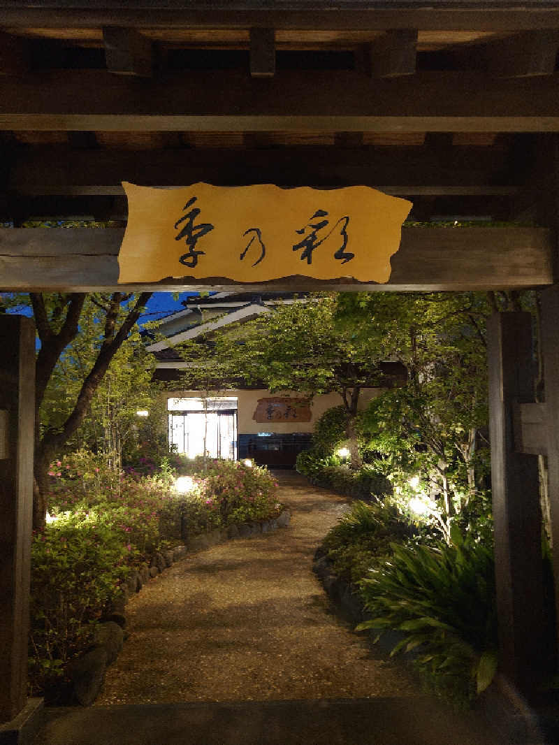盛川貴広さんの稲城天然温泉 季乃彩(ときのいろどり )のサ活写真