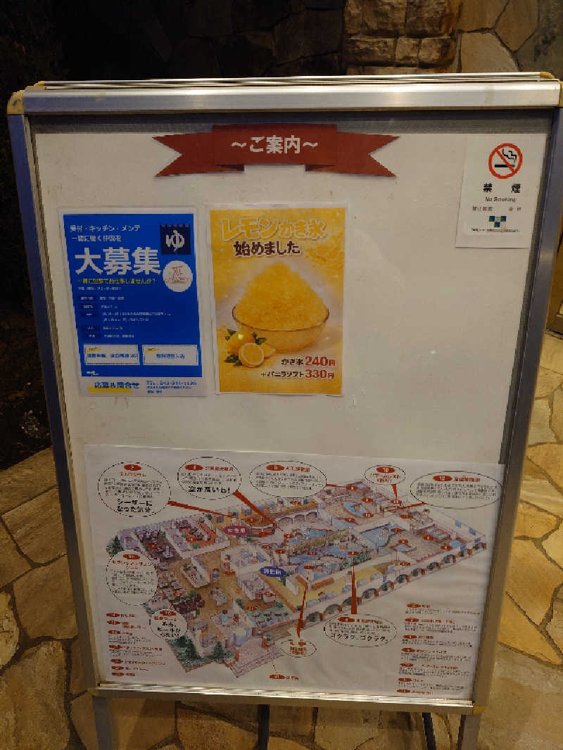 盛川貴広さんの小平天然温泉テルメ小川のサ活写真
