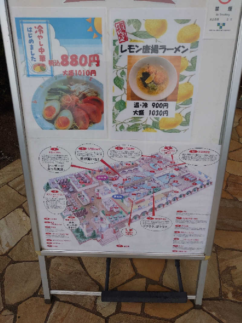 盛川貴広さんの小平天然温泉テルメ小川のサ活写真