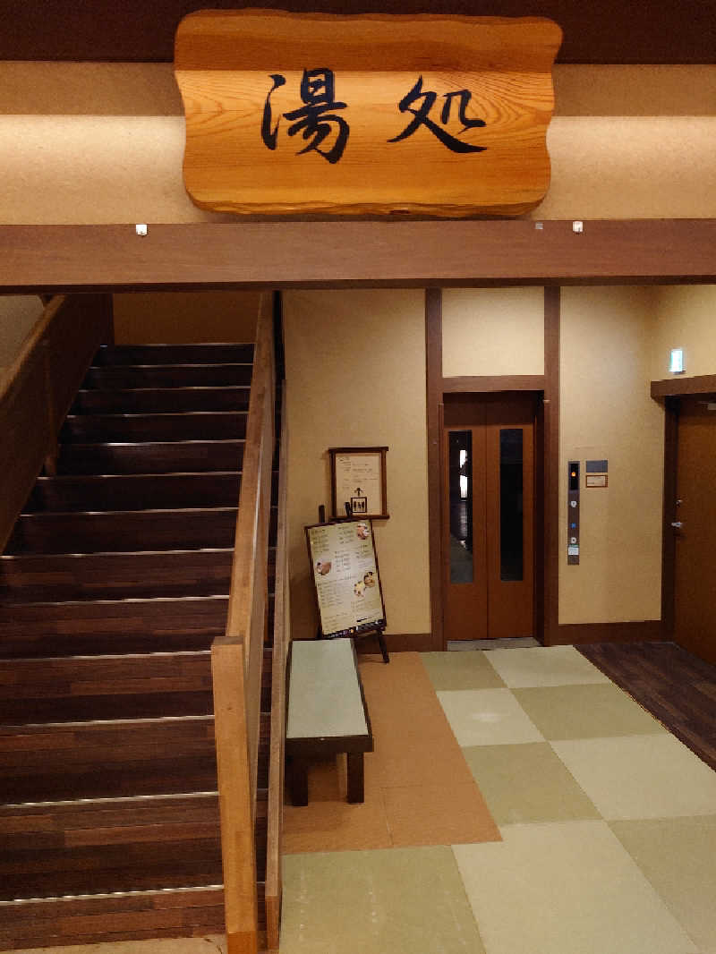 盛川貴広さんの河辺温泉 梅の湯のサ活写真