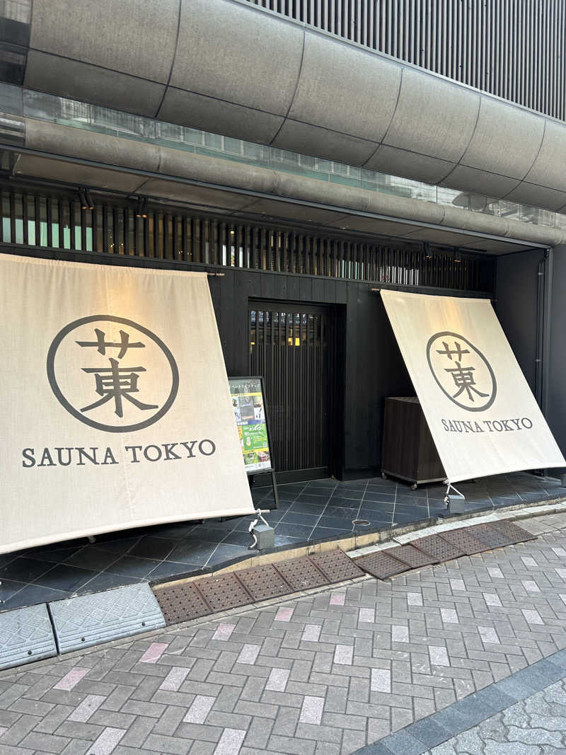 ＫＭさんのサウナ東京 (Sauna Tokyo)のサ活写真