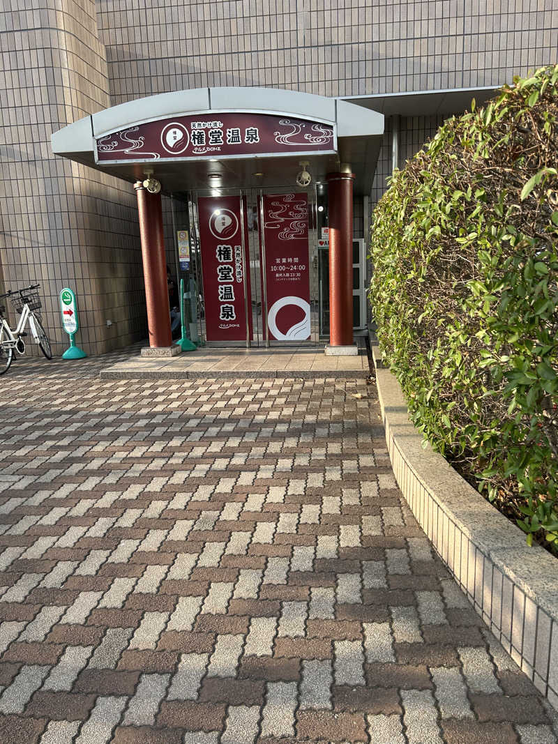 ＫＭさんの権堂温泉テルメDOMEのサ活写真