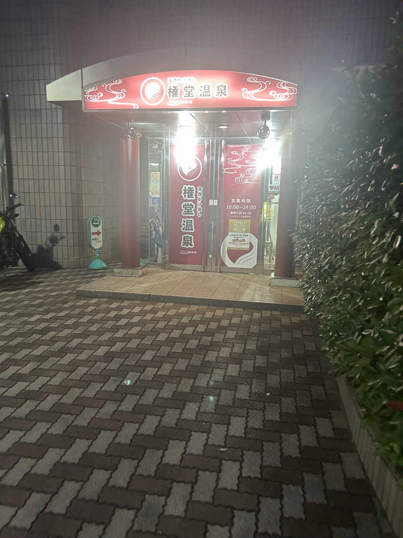 ＫＭさんの権堂温泉テルメDOMEのサ活写真
