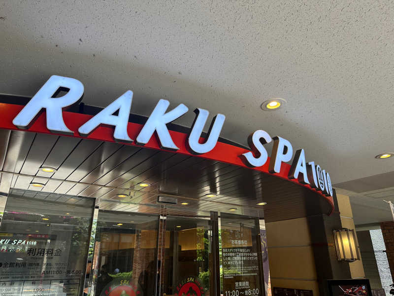 Bajiroちゃん〜令和のスナフキン〜さんのRAKU SPA 1010 神田のサ活写真