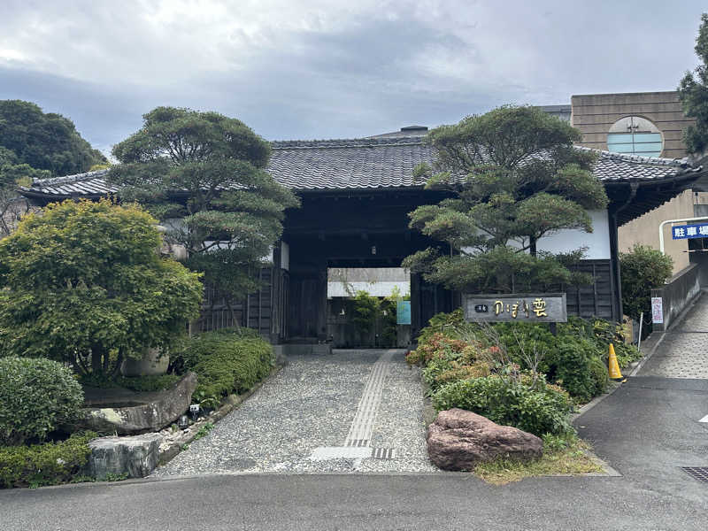 Bajiroちゃん〜令和のスナフキン〜さんの佐野天然温泉 湯処 のぼり雲のサ活写真