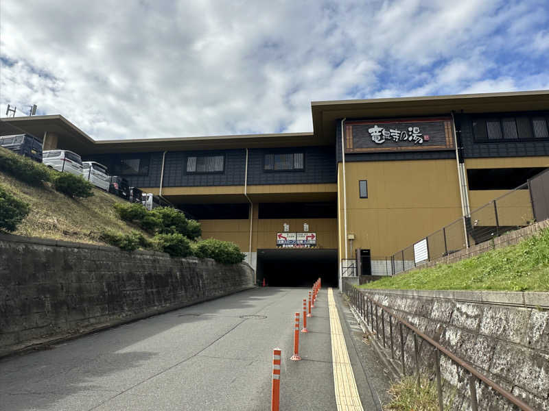 Bajiroちゃん〜令和のスナフキン〜さんの横濱スパヒルズ 竜泉寺の湯のサ活写真