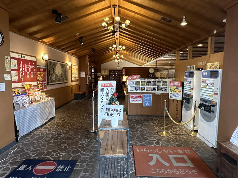 Bajiroちゃん〜令和のスナフキン〜さんの野天風呂 あかねの湯 姫路南店のサ活写真