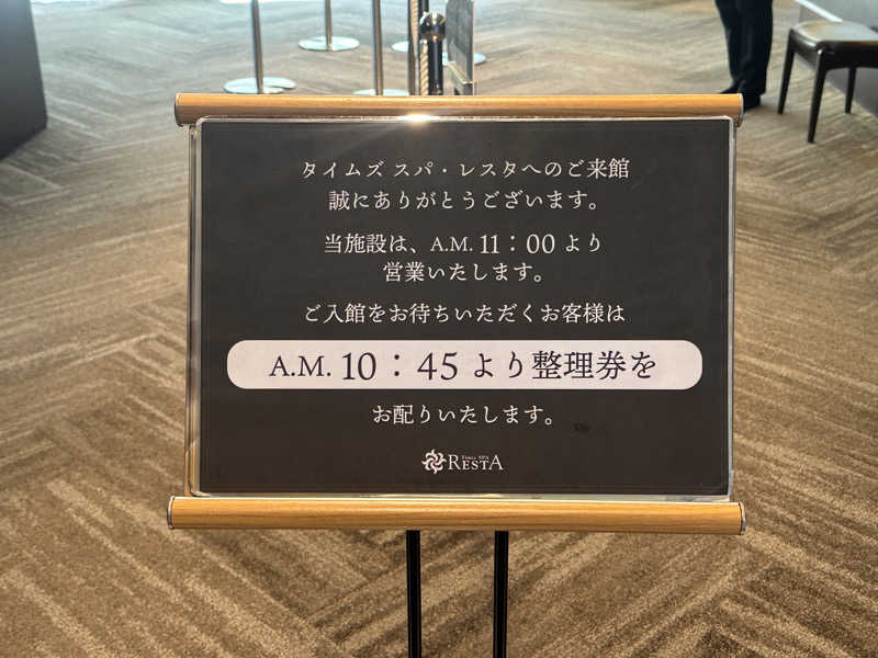 Bajiroちゃん〜令和のスナフキン〜さんのタイムズ スパ・レスタのサ活写真