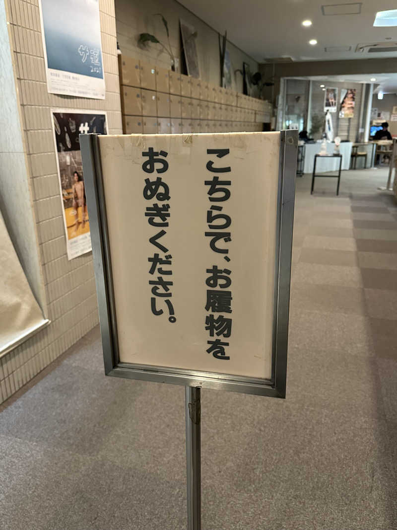 Bajiroちゃん〜令和のスナフキン〜さんのサウナ&カプセルホテル 北欧のサ活写真