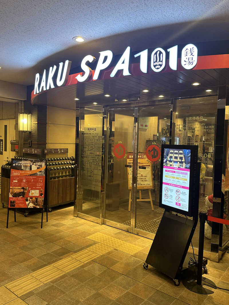 Bajiroちゃん〜令和のスナフキン〜さんのRAKU SPA 1010 神田のサ活写真