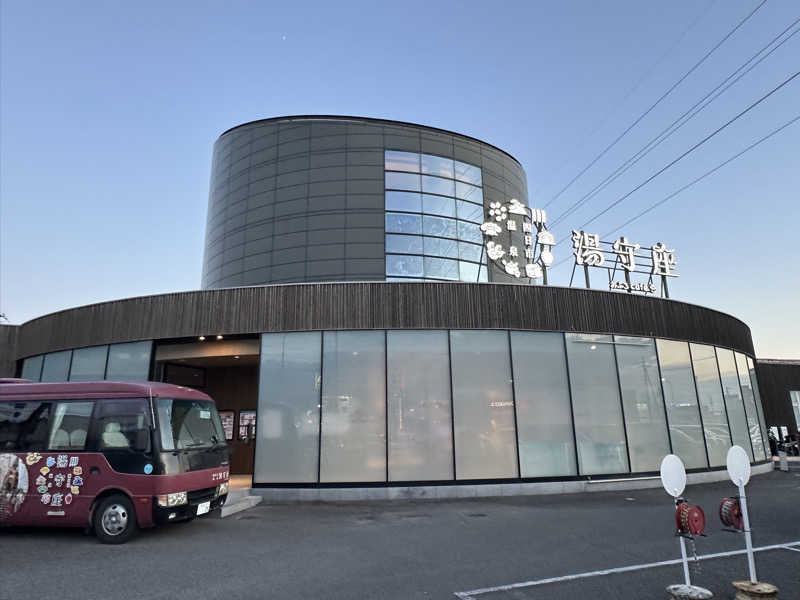 Bajiroちゃん〜令和のスナフキン〜さんの四日市温泉 おふろcafé 湯守座のサ活写真