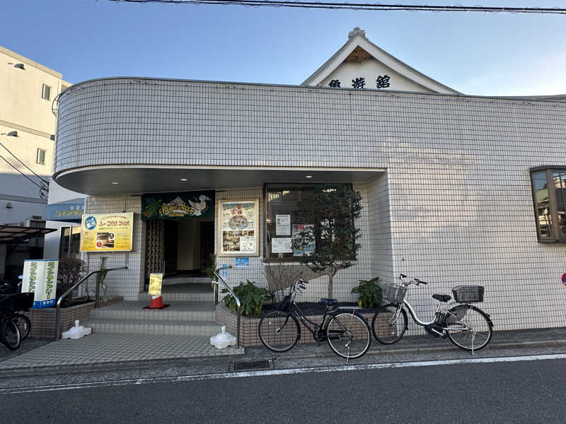 Bajiroちゃん〜令和のスナフキン〜さんの亀遊舘のサ活写真