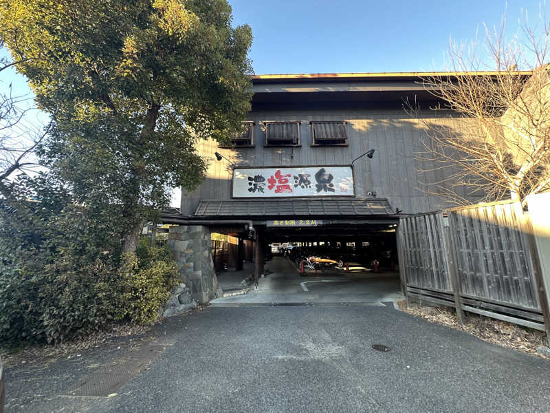 Bajiroちゃん〜令和のスナフキン〜さんの大谷田温泉 明神の湯のサ活写真