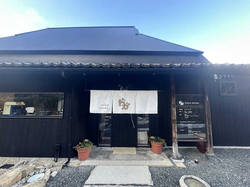 Bajiroちゃん〜令和のスナフキン〜さんのDOGA SAUNAのサ活写真