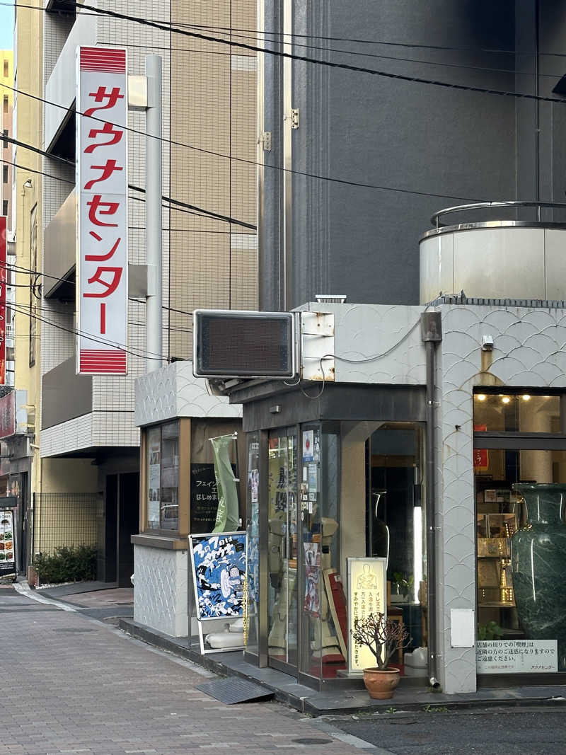 Bajiroちゃん〜令和のスナフキン〜さんのサウナセンター鶯谷本店のサ活写真