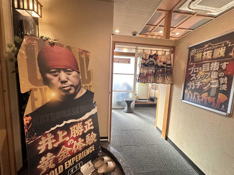 Bajiroちゃん〜令和のスナフキン〜さんの上野ステーションホステル オリエンタル1のサ活写真