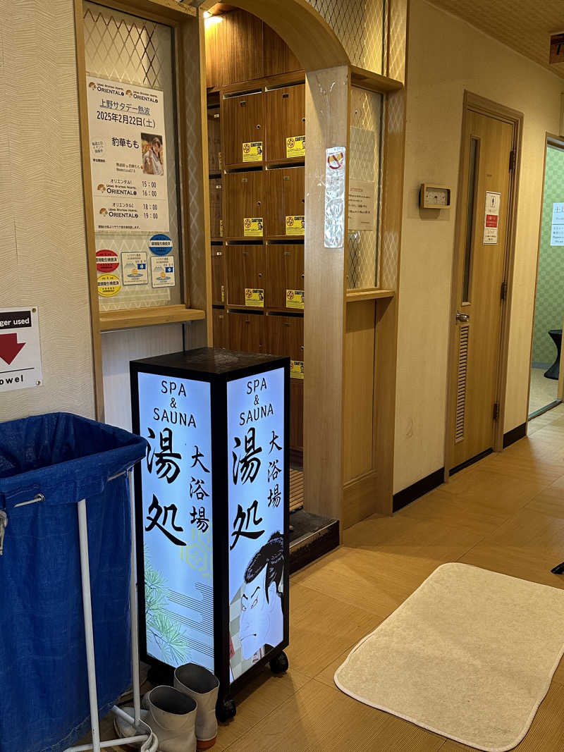 Bajiroちゃん〜令和のスナフキン〜さんの上野ステーションホステル オリエンタル1のサ活写真