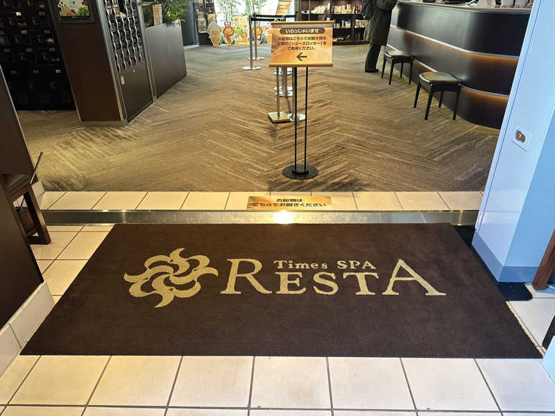 Bajiroちゃん〜令和のスナフキン〜さんのタイムズ スパ・レスタのサ活写真