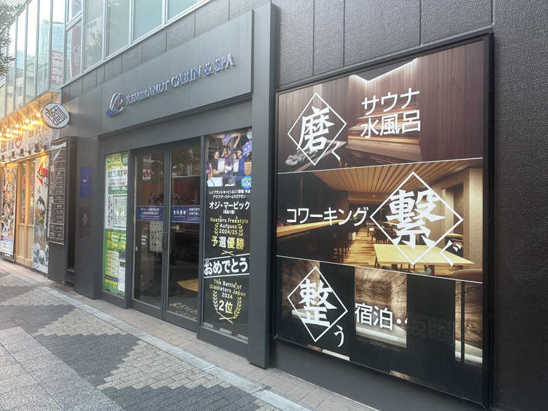 Bajiroちゃん〜令和のスナフキン〜さんのライオンサウナ新橋 (レンブラントキャビン&スパ新橋内)のサ活写真