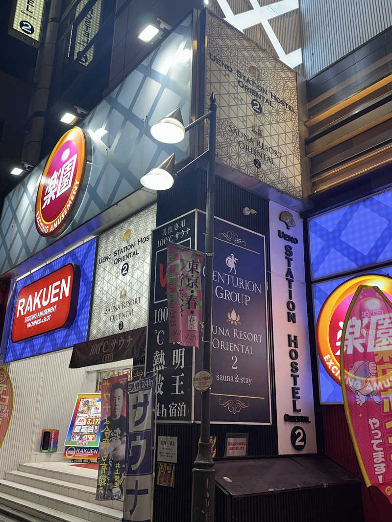 Bajiroちゃん〜令和のスナフキン〜さんの上野ステーションホステル オリエンタル2のサ活写真
