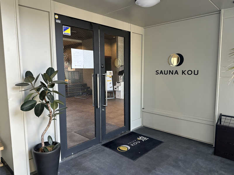 Bajiroちゃん〜令和のスナフキン〜さんのSAUNA煌ｰKOUｰのサ活写真