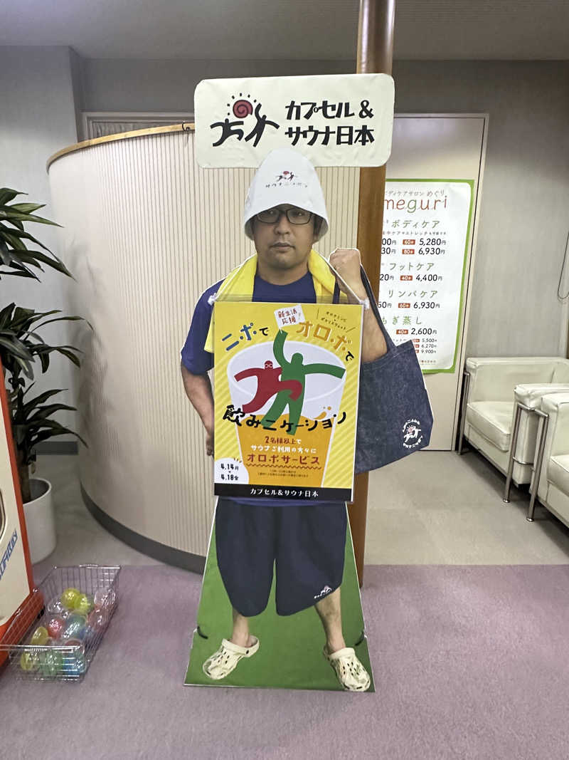 Bajiroちゃん〜令和のスナフキン〜さんのカプセル&サウナ日本のサ活写真