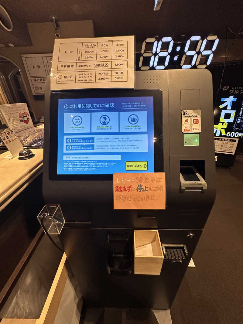 Bajiroちゃん〜令和のスナフキン〜さんの広島カプセルホテル&サウナ岩盤浴 ニュージャパンEXのサ活写真