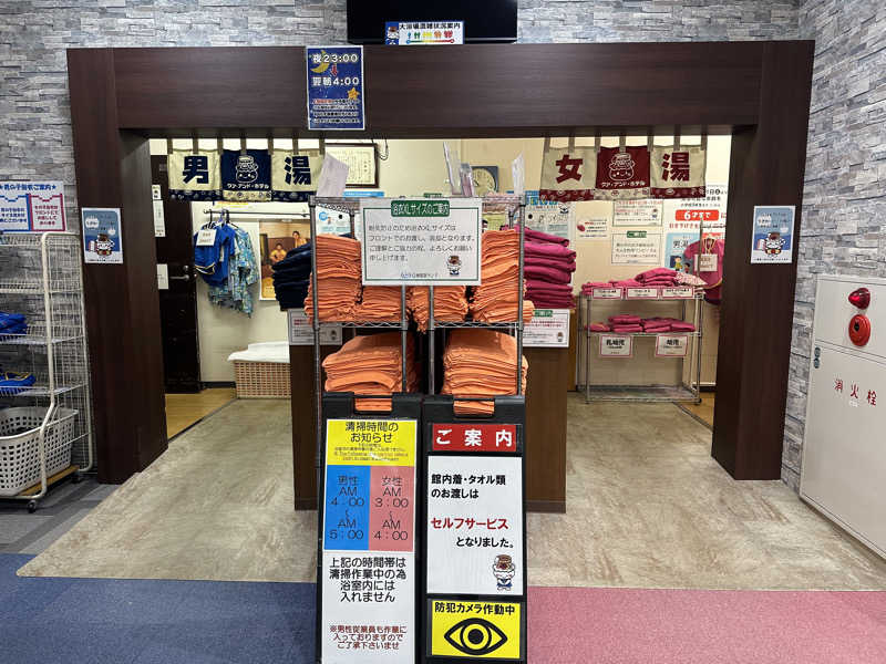 Bajiroちゃん〜令和のスナフキン〜さんの信州健康ランドのサ活写真