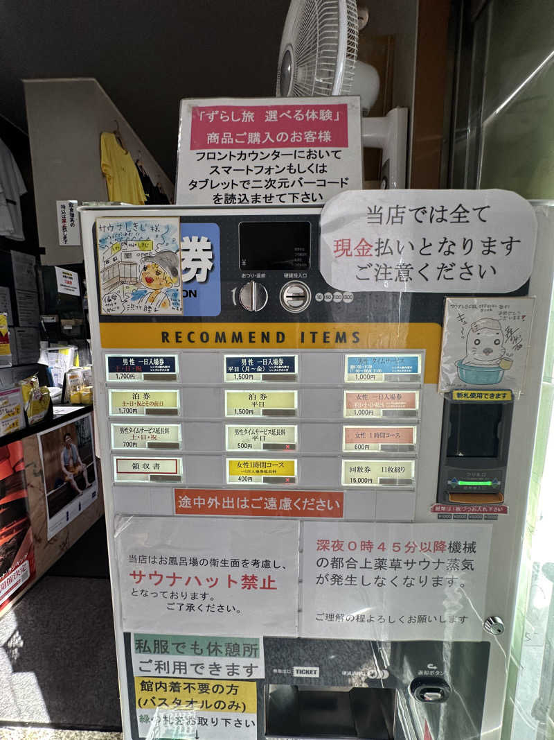 Bajiroちゃん〜令和のスナフキン〜さんのサウナしきじのサ活写真