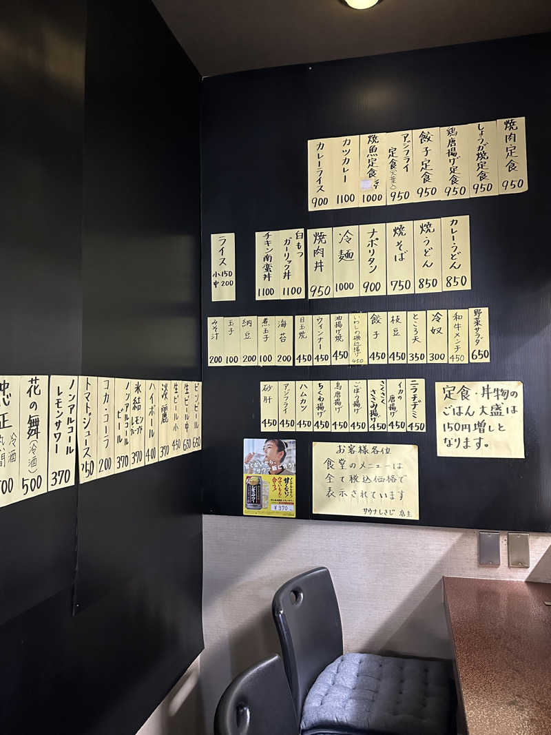 Bajiroちゃん〜令和のスナフキン〜さんのサウナしきじのサ活写真