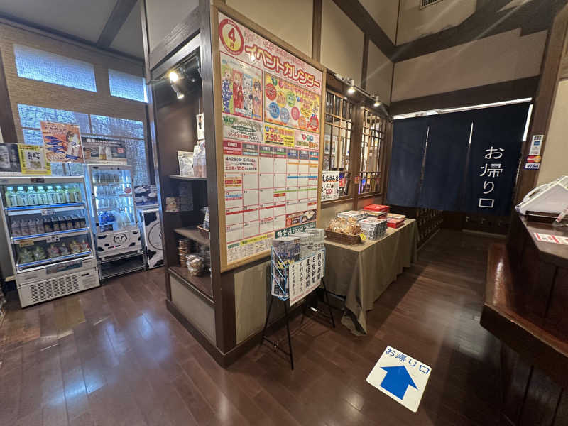 Bajiroちゃん〜令和のスナフキン〜さんの極楽湯 上尾店のサ活写真