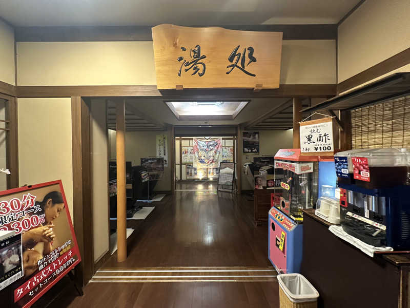 Bajiroちゃん〜令和のスナフキン〜さんの極楽湯 上尾店のサ活写真