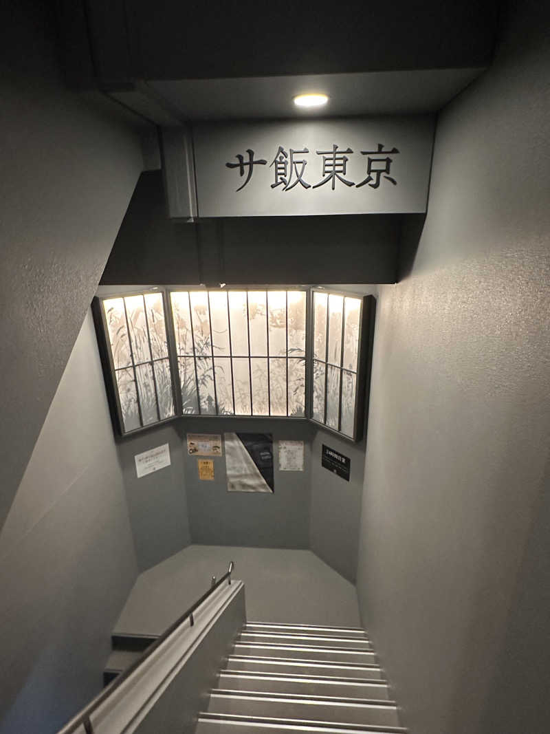 Bajiroちゃん〜令和のスナフキン〜さんのサウナ東京 (Sauna Tokyo)のサ活写真