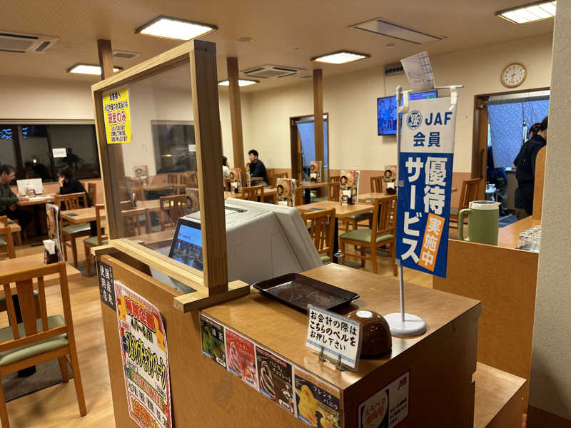 Bajiroちゃん〜令和のスナフキン〜さんの小さな旅  川越温泉のサ活写真