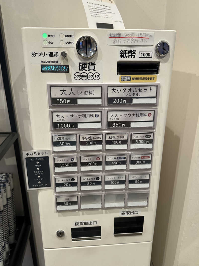 Bajiroちゃん〜令和のスナフキン〜さんの堀田湯のサ活写真