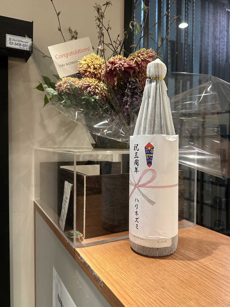 Bajiroちゃん〜令和のスナフキン〜さんの堀田湯のサ活写真