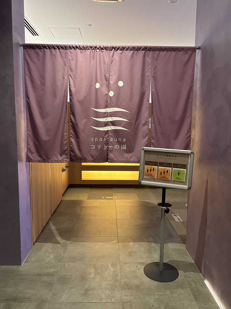 Bajiroちゃん〜令和のスナフキン〜さんのSPA&SAUNA コリドーの湯のサ活写真
