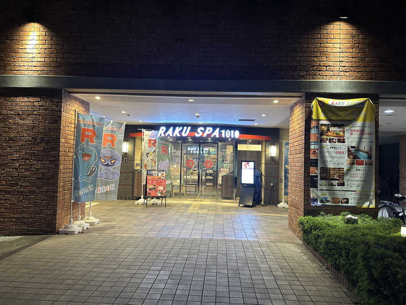 Bajiroちゃん〜令和のスナフキン〜さんのRAKU SPA 1010 神田のサ活写真