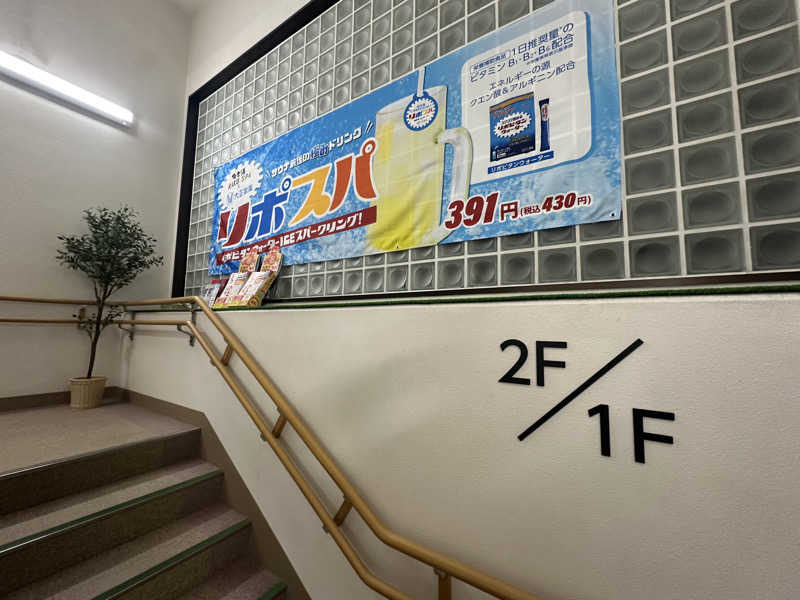 Bajiroちゃん〜令和のスナフキン〜さんのRAKU SPA 1010 神田のサ活写真