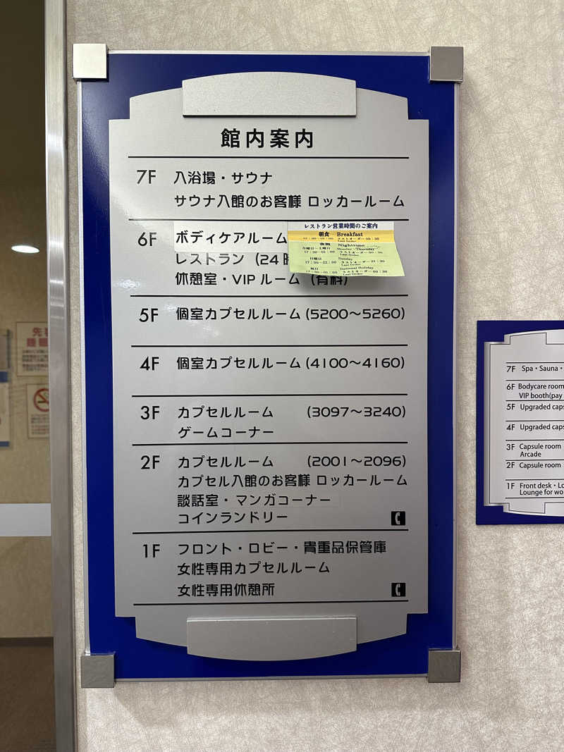 Bajiroちゃん〜令和のスナフキン〜さんのグランドサウナ心斎橋のサ活写真