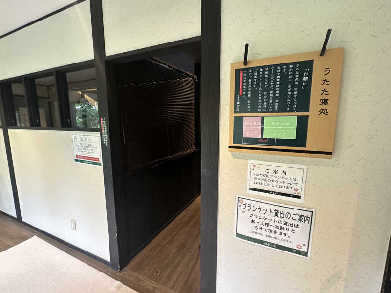 Bajiroちゃん〜令和のスナフキン〜さんの杉戸天然温泉 雅楽の湯のサ活写真