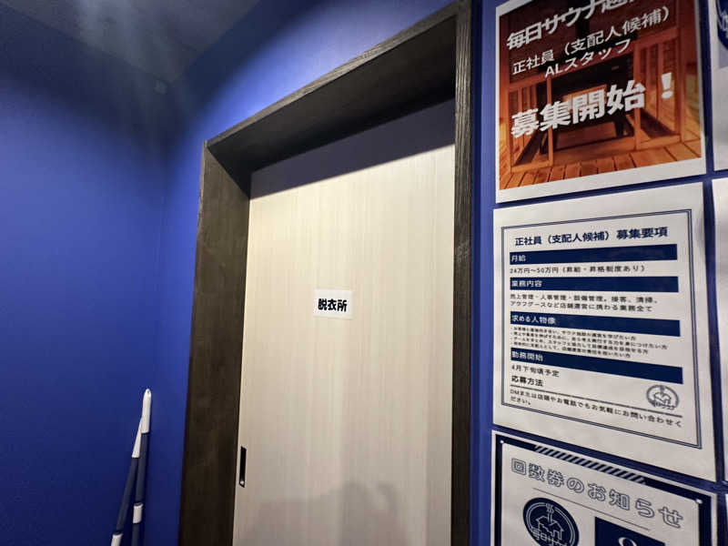 Bajiroちゃん〜令和のスナフキン〜さんの毎日サウナ 八王子店のサ活写真