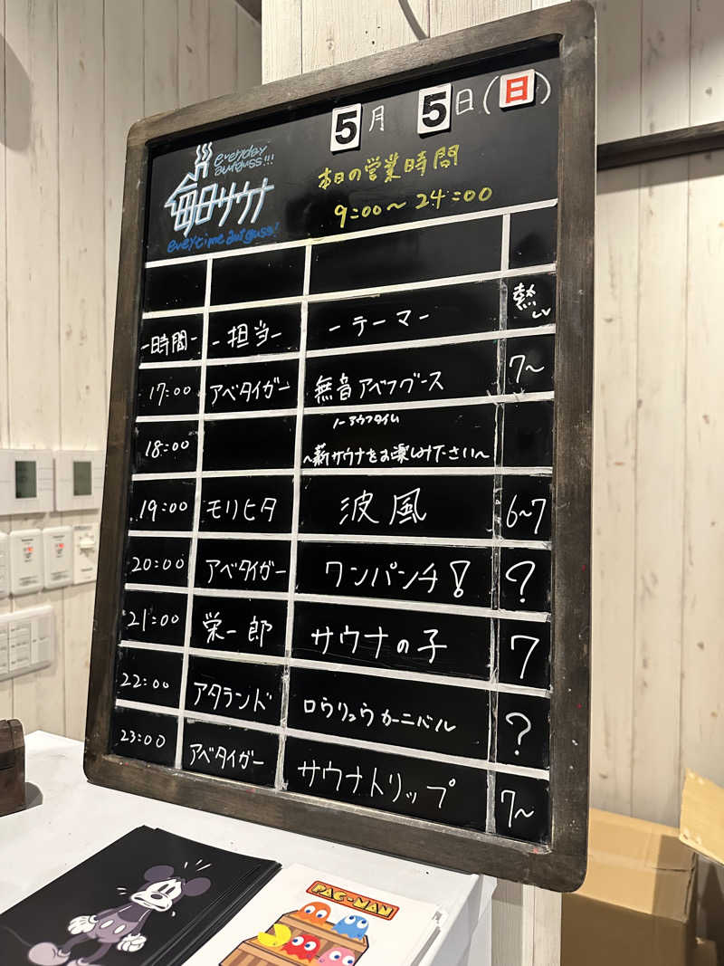 Bajiroちゃん〜令和のスナフキン〜さんの毎日サウナ 八王子店のサ活写真