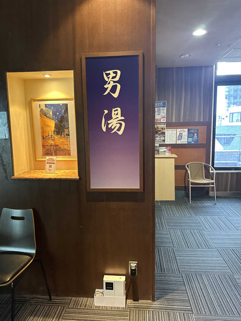 Bajiroちゃん〜令和のスナフキン〜さんの東京荻窪天然温泉 なごみの湯のサ活写真