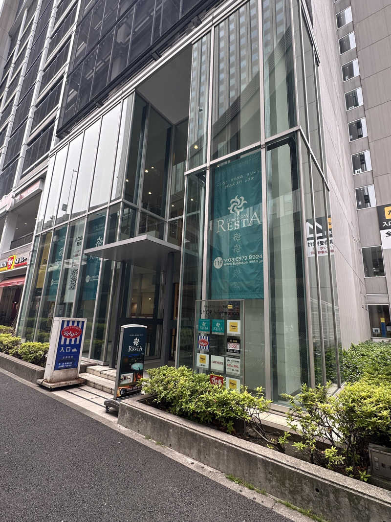 Bajiroちゃん〜令和のスナフキン〜さんのタイムズ スパ・レスタのサ活写真