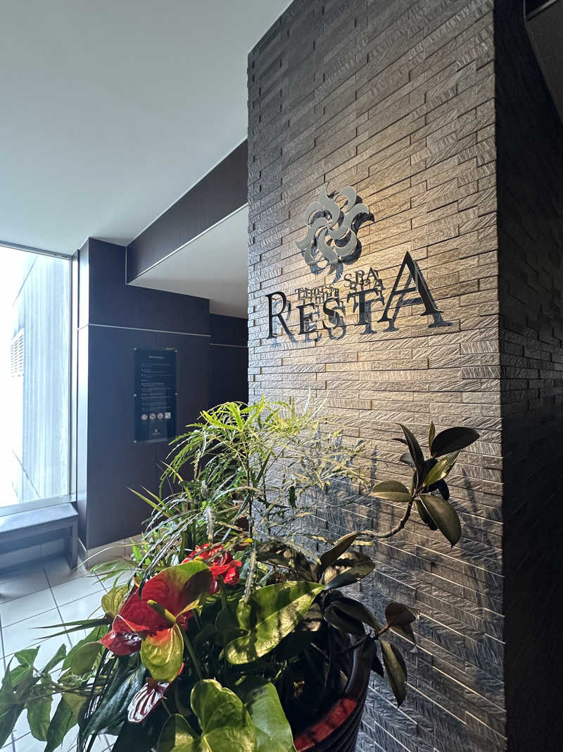 Bajiroちゃん〜令和のスナフキン〜さんのタイムズ スパ・レスタのサ活写真