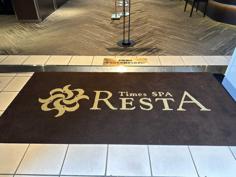 Bajiroちゃん〜令和のスナフキン〜さんのタイムズ スパ・レスタのサ活写真