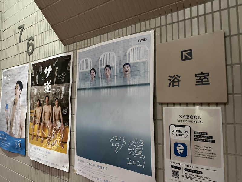 Bajiroちゃん〜令和のスナフキン〜さんのサウナ&カプセルホテル 北欧のサ活写真