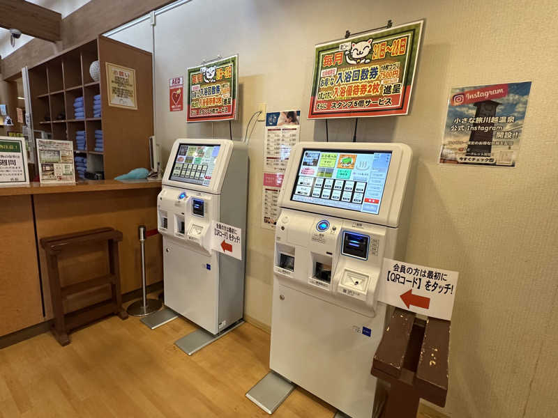 Bajiroちゃん〜令和のスナフキン〜さんの小さな旅  川越温泉のサ活写真