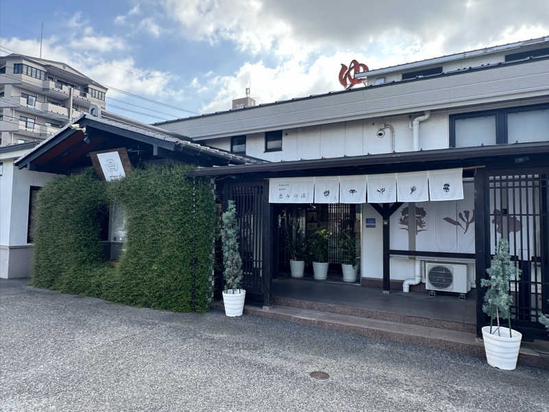 Bajiroちゃん〜令和のスナフキン〜さんの岐阜各務原 恵みの湯のサ活写真